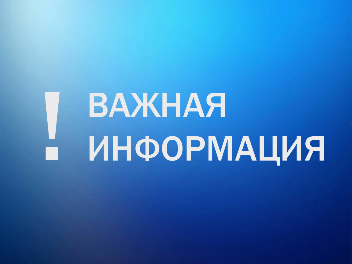 Сообщение о возможном установлении публичного сервитута  на основании ходотайтства ПАО «Ростелеком».
